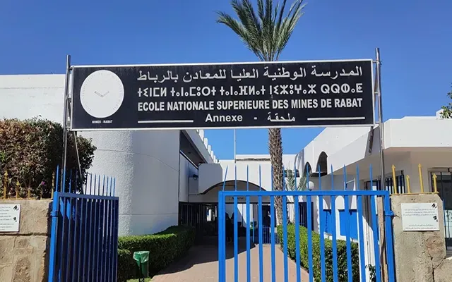 المدرسة الوطنية العليا للمعادن بالرباط
